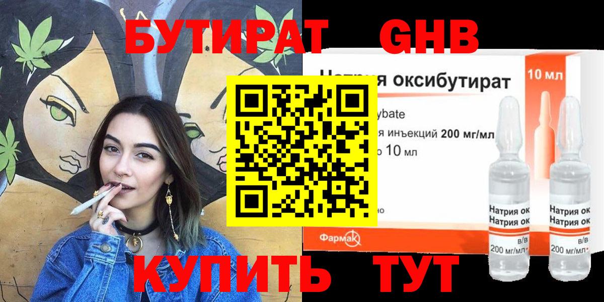 Лянтор  Бутират вода  Бутират  Вход с VPN 