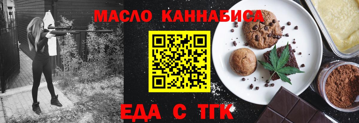 Лянтор  Canna-Cookies конопля  Вход с VPN 