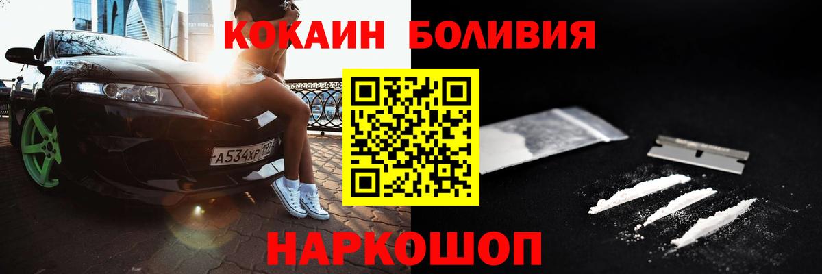 Кокаин 97%  Вход с VPN  Лянтор  купить наркотики сайты  КОКАИН Боливия 