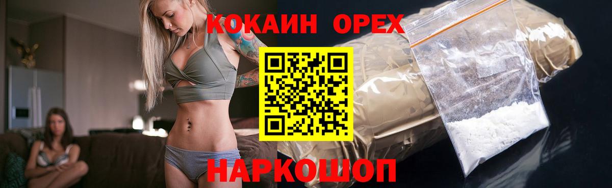 COCAIN Колумбийский Лянтор
