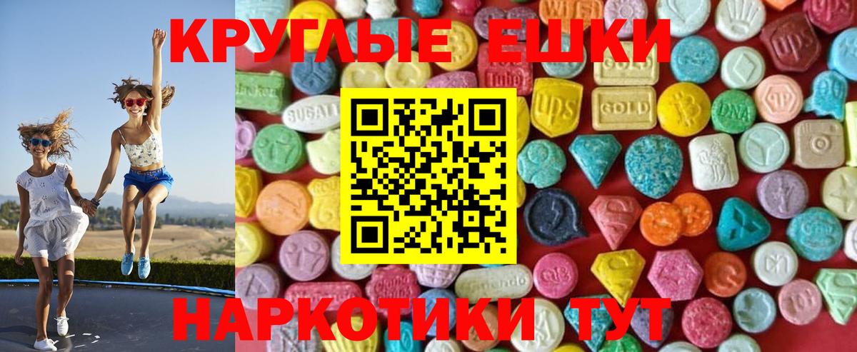 Экстази круглые  Ecstasy  Лянтор  Вход с VPN 