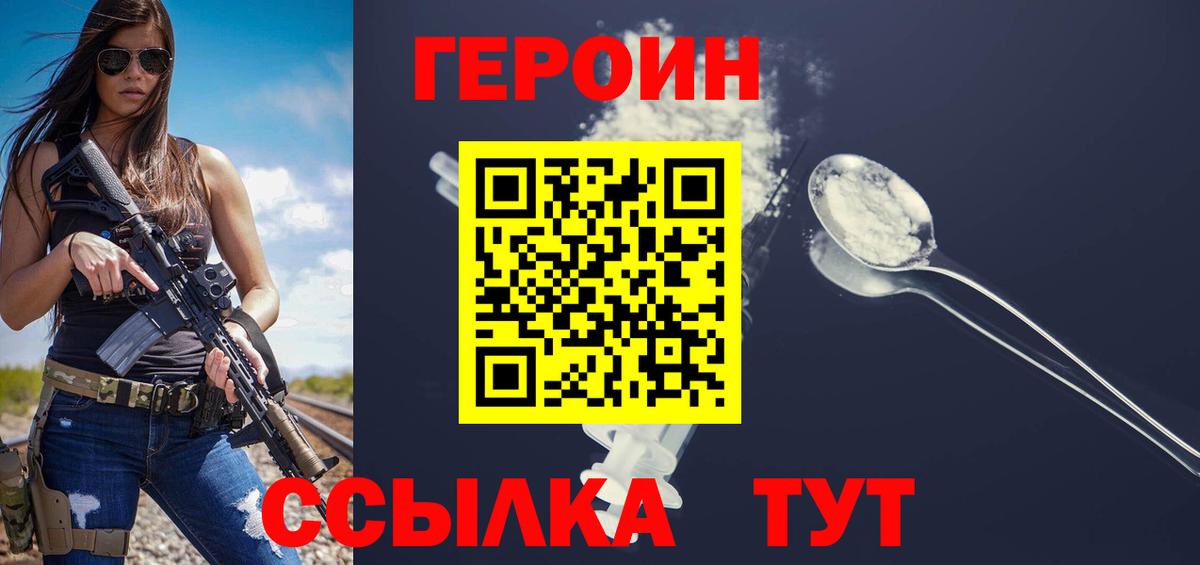 Героин  ГЕРОИН афганец  Вход с VPN  Лянтор 