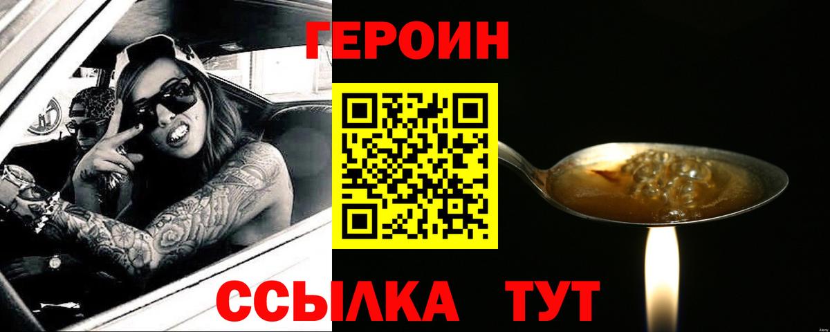 Героин афганец Лянтор