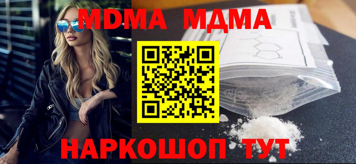 МДМА VHQ  MDMA  Лянтор  Вход с VPN 