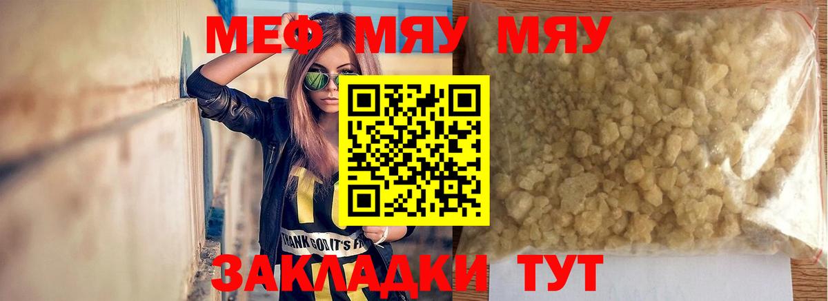 Лянтор  Меф кристаллы  МЯУ-МЯУ  Мефедрон mephedrone  сколько стоит  Вход с VPN 