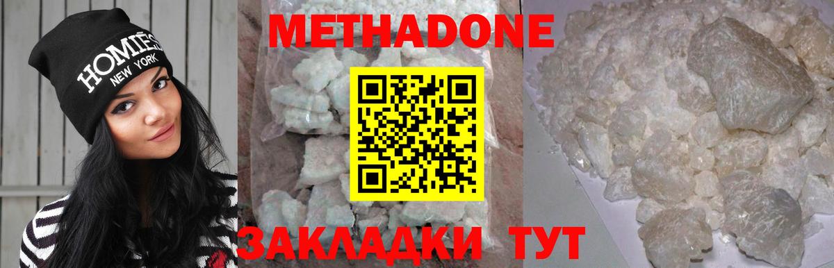 Метадон methadone  Вход с VPN  Лянтор  Метадон белоснежный 