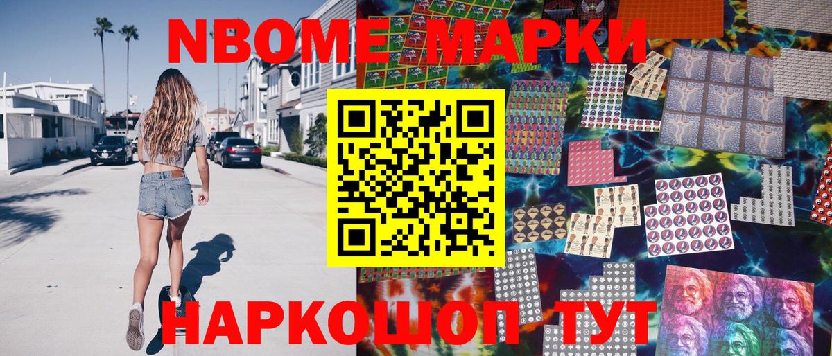 Марки N-bome 1500мкг  сколько стоит  Лянтор  Вход с VPN 