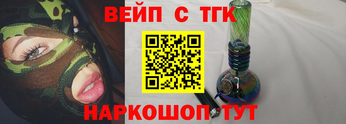 Дистиллят ТГК вейп с тгк Лянтор