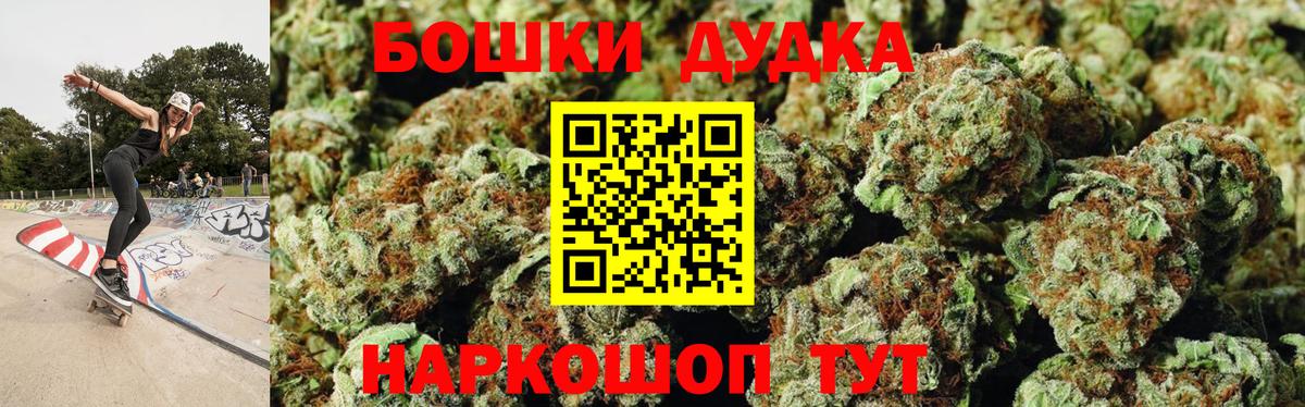 Бошки Шишки AK-47  Вход с VPN  Лянтор  Бошки Шишки семена 